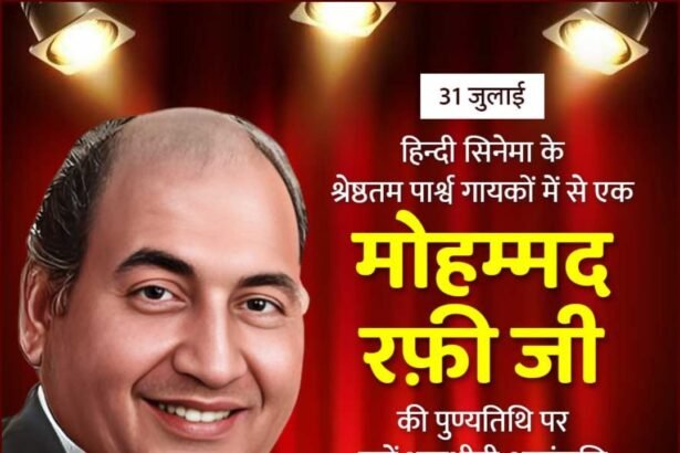Mohammad Rafi Ji