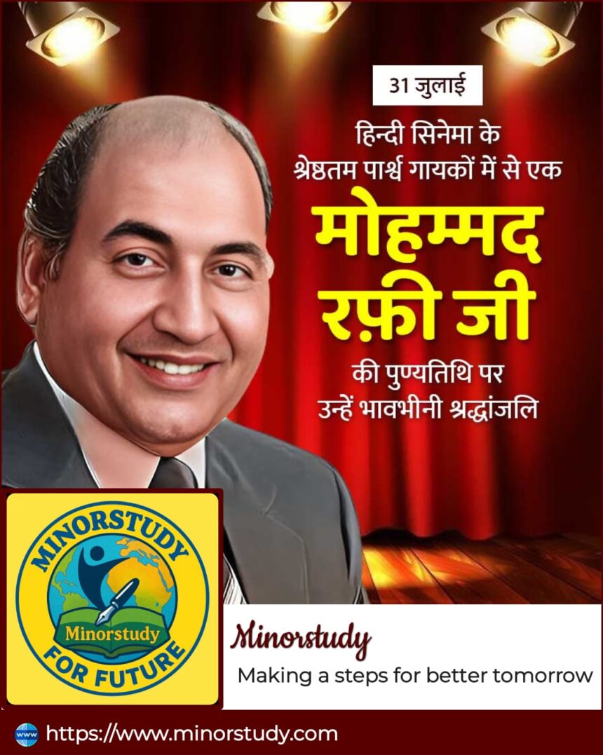 Mohammad Rafi Ji