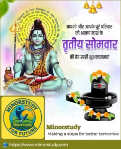 Shravan Third Monday