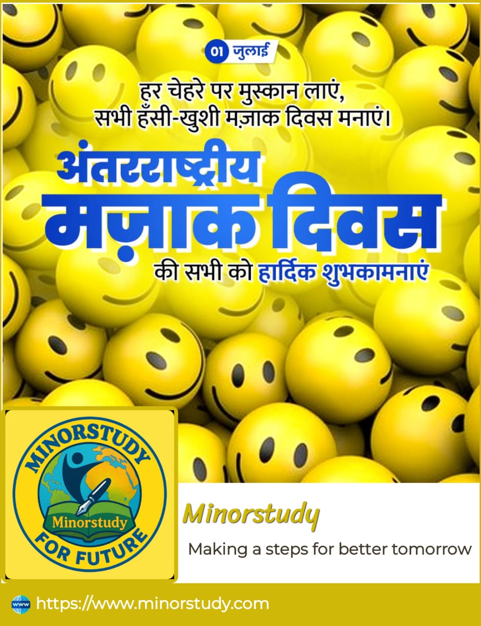 International Joke Day