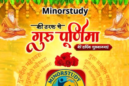 Guru Purnima