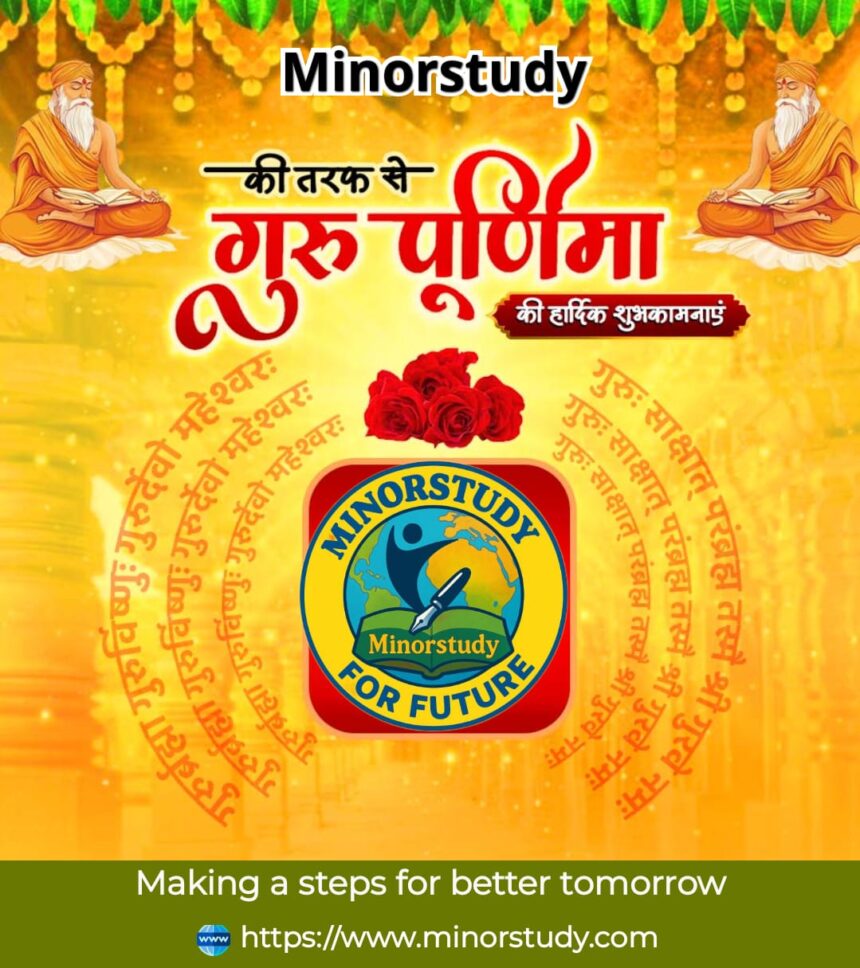 Guru Purnima