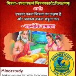 Valmiki Ramayana