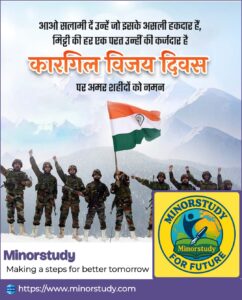 Kargil Vijay Diwas