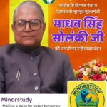 Madhav Singh Solanki Ji