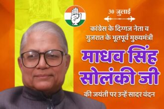 Madhav Singh Solanki Ji