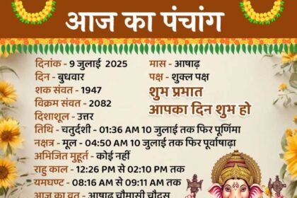 9 July 2025