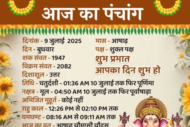 9 July 2025