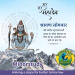 श्रावण सोमवार