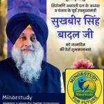 Sukhbir Singh Badal Ji
