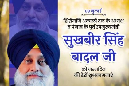 Sukhbir Singh Badal Ji