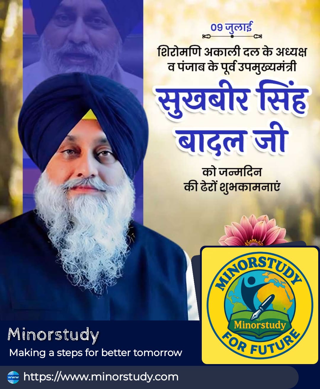 Sukhbir Singh Badal Ji