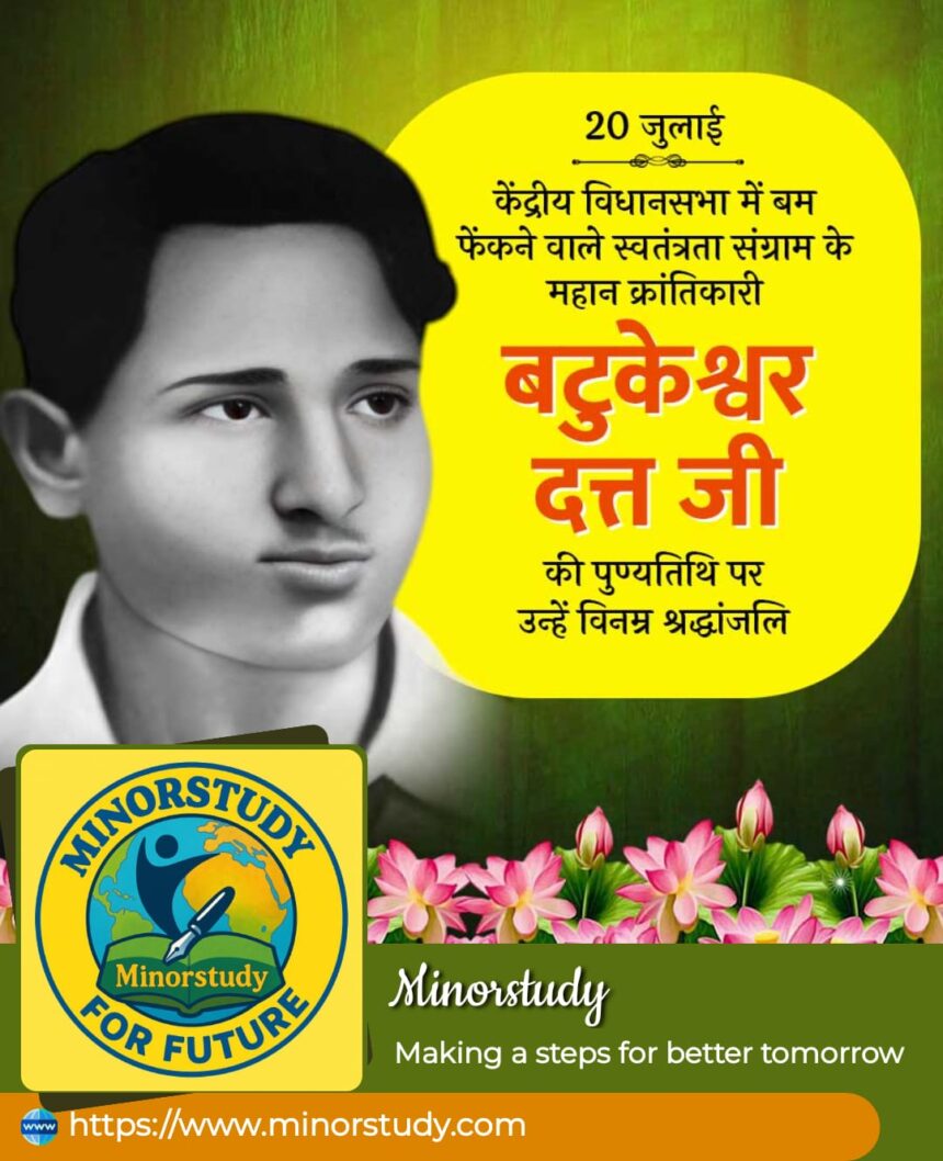 Batukeshwar Dutt