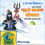 Shravan