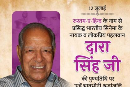 Dara Singh Ji