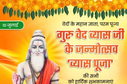 Vyas Puja