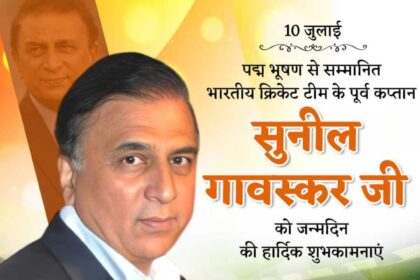 Sunil Gavaskar