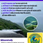 Monsoon