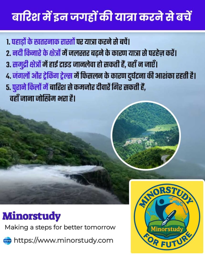 Monsoon