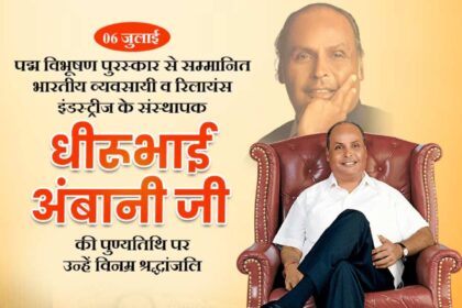 Dhirubhai Ambani
