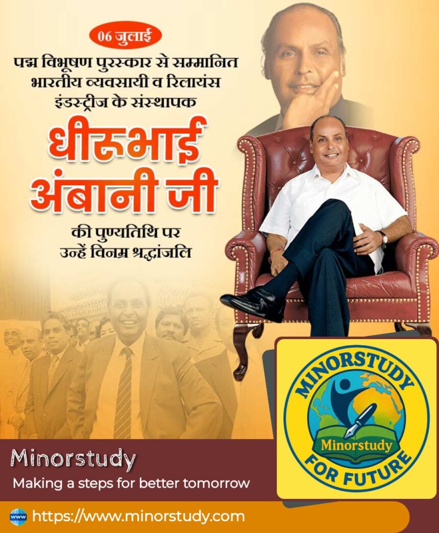 Dhirubhai Ambani
