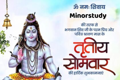 Shravan Third Monday