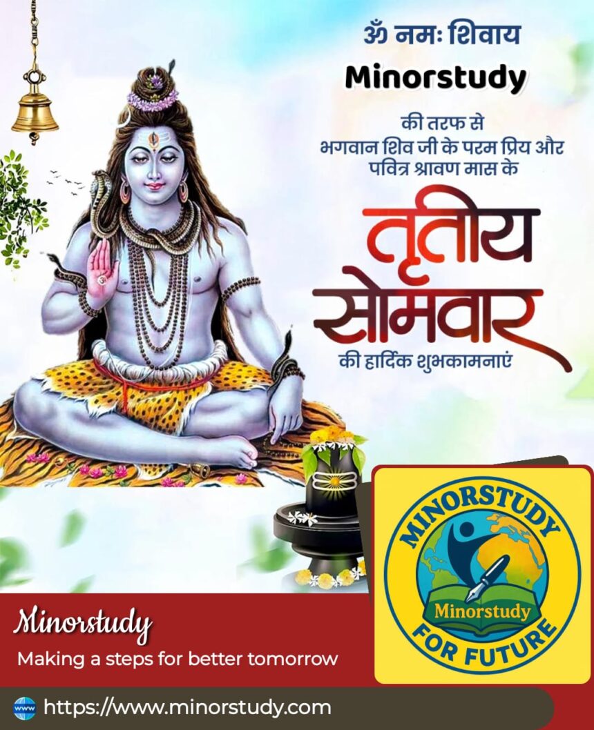 Shravan Third Monday