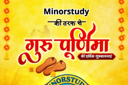 Guru Purnima