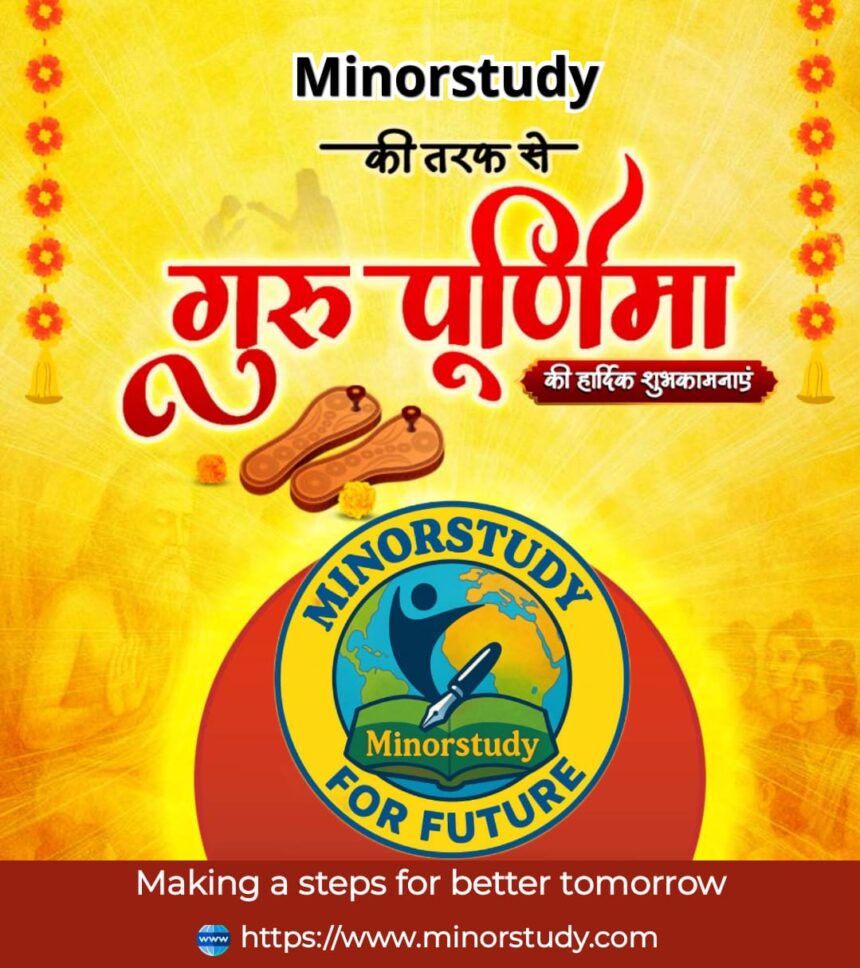 Guru Purnima