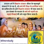 Vidyarambh Sanskar