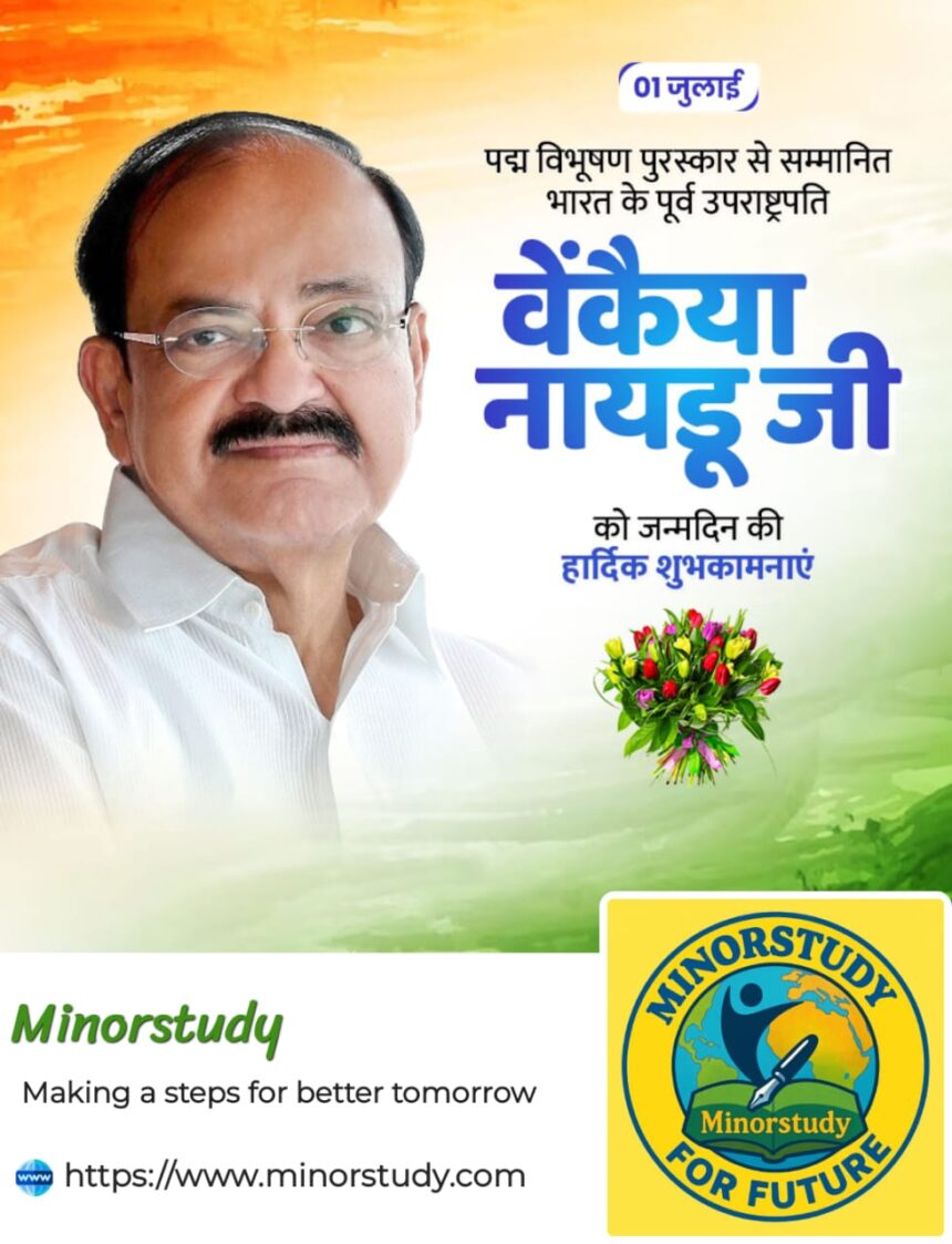 M. Venkaiah Naidu