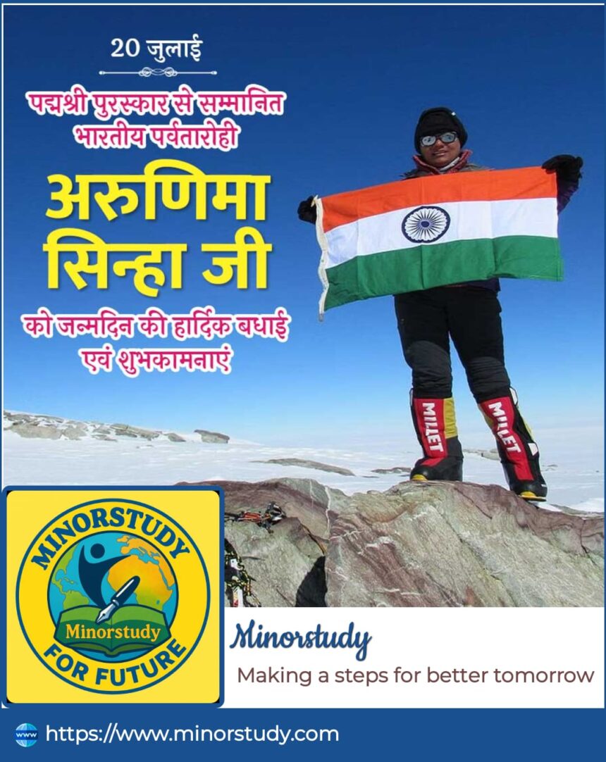 Arunima Sinha