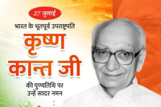 Krishna Kant Ji