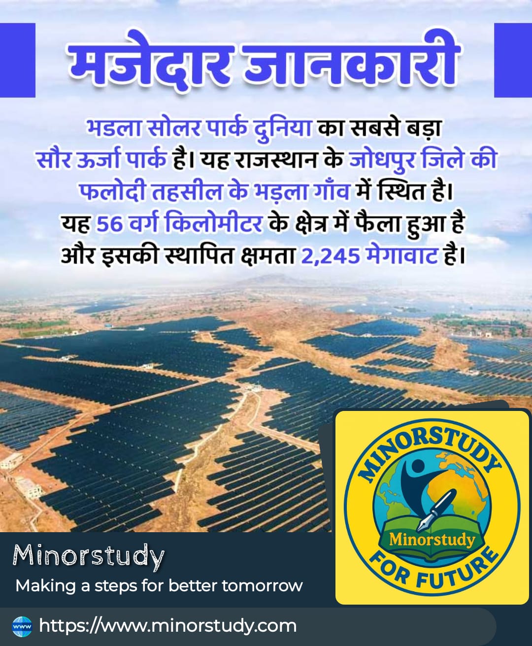 Bhadla Solar Park