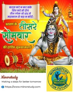 Shravan Third Monday