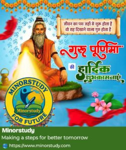Guru Purnima