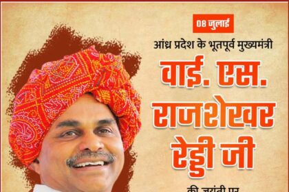 Y. S. Rajasekhara Reddy
