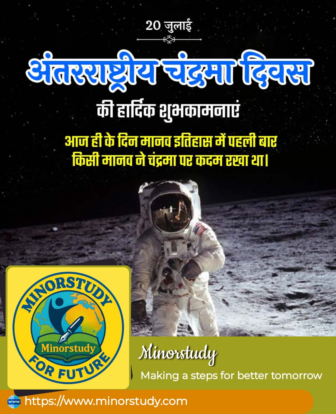 International Moon Day