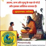 Brihadaranyaka Upanishad