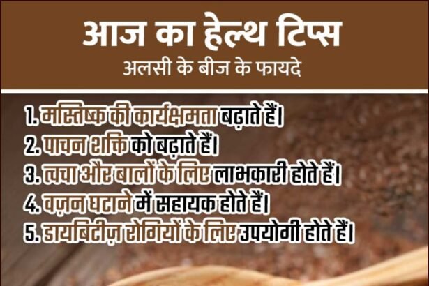 Flax Seeds