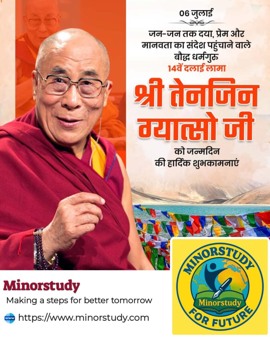 Tenzin Gyatso