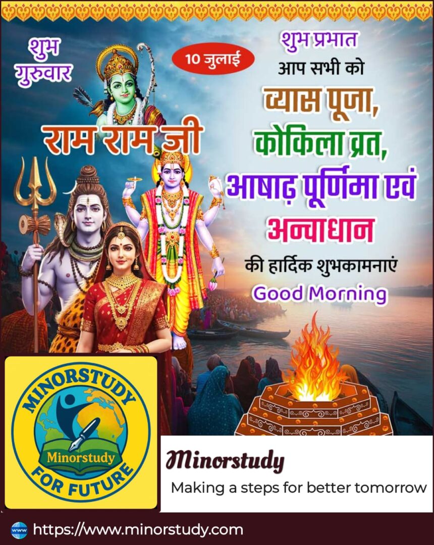 Vyasa Worship
