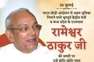 Rameshwar Thakur Ji