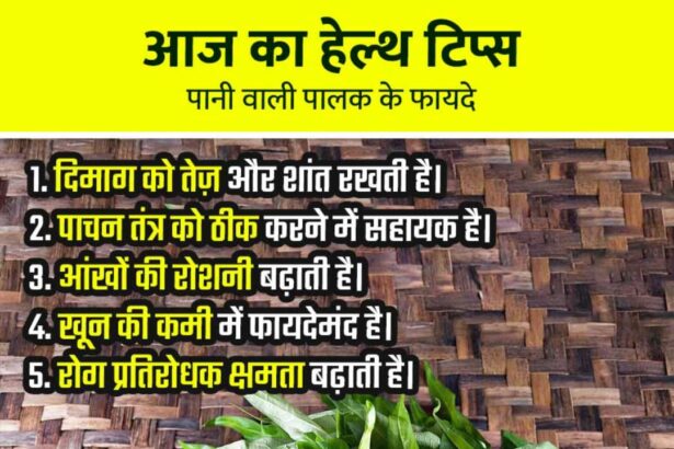 Water Spinach