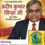 Pradeep Kumar Sinha Ji