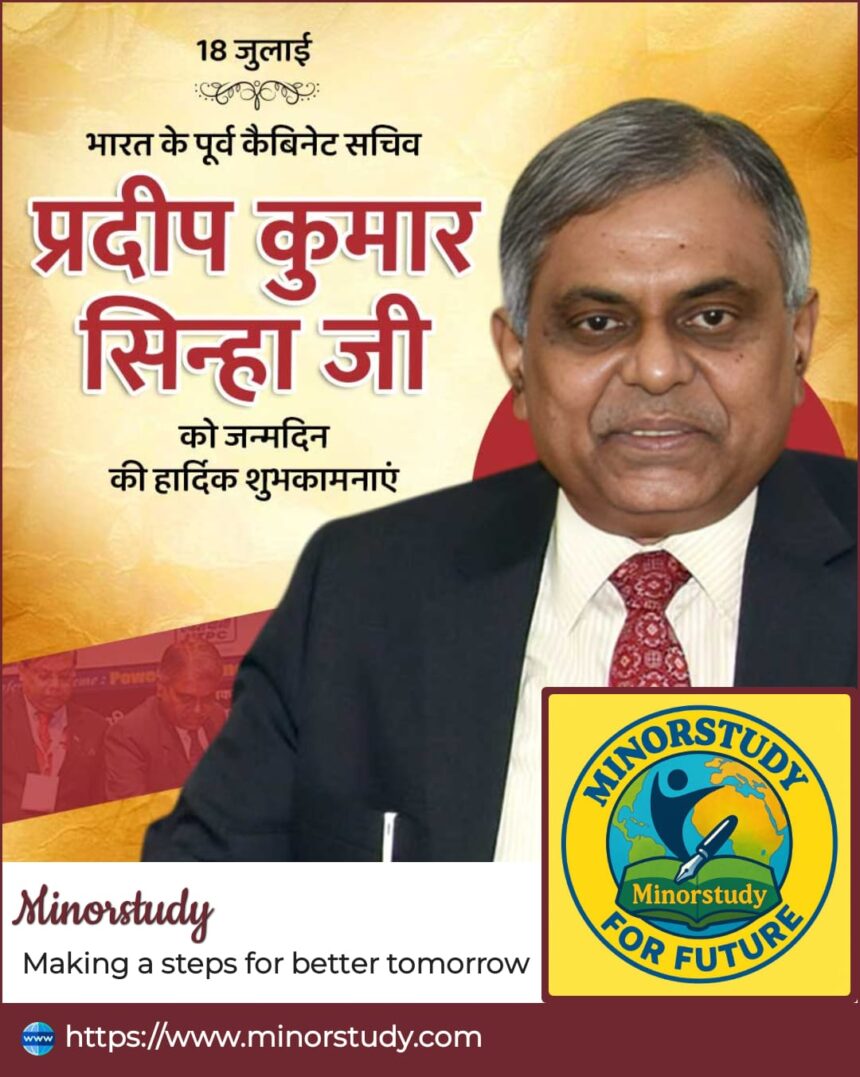 Pradeep Kumar Sinha Ji