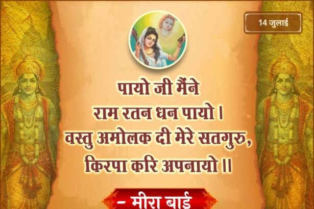 Meera Bai