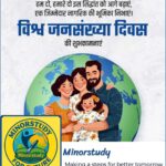 World Population Day