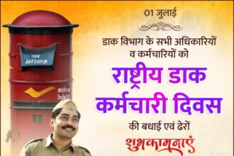 National Postal Employees Day