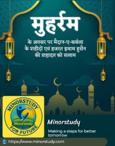 Muharram 2025
